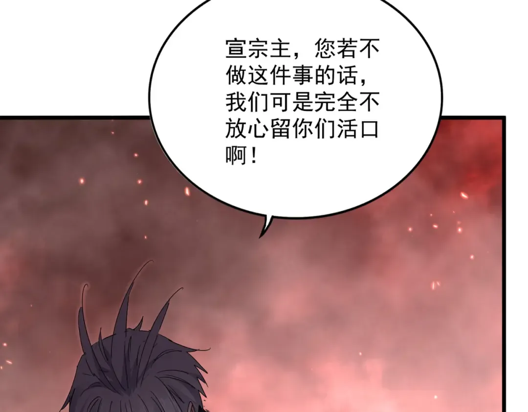 第775话 我说你记 第42页
