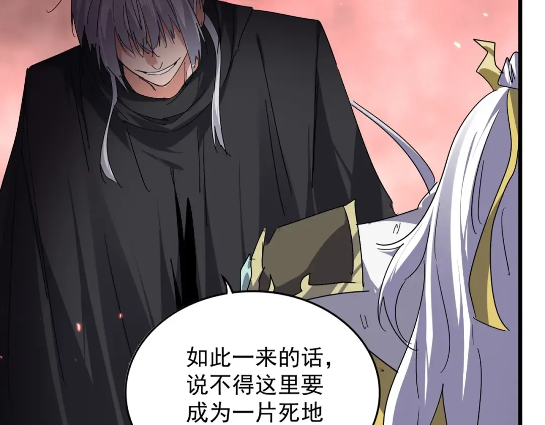 第775话 我说你记 第43页
