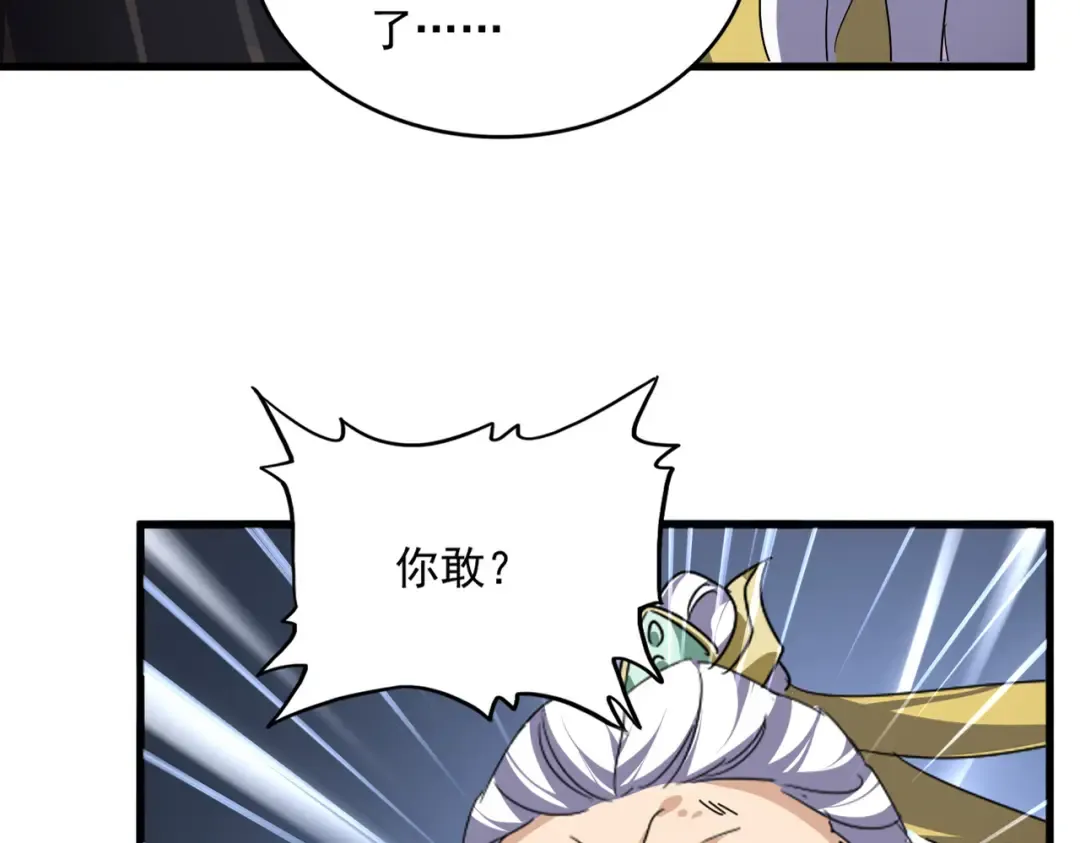 第775话 我说你记 第44页