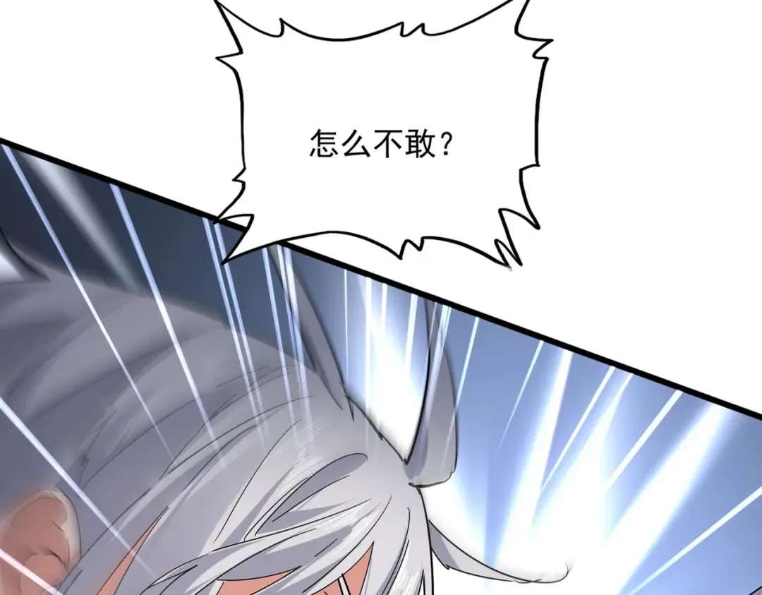 第775话 我说你记 第46页