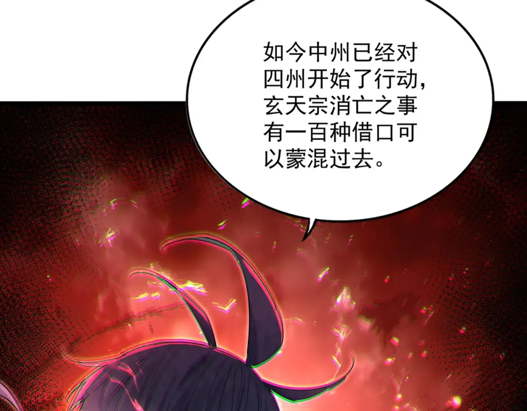 第775话 我说你记 第49页