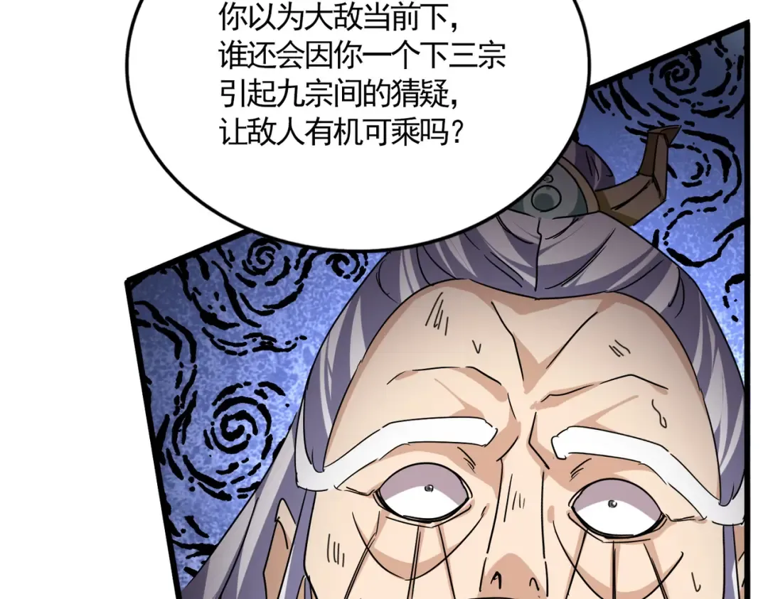 第775话 我说你记 第52页