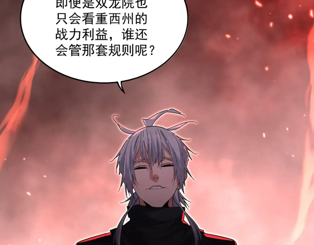 第775话 我说你记 第55页