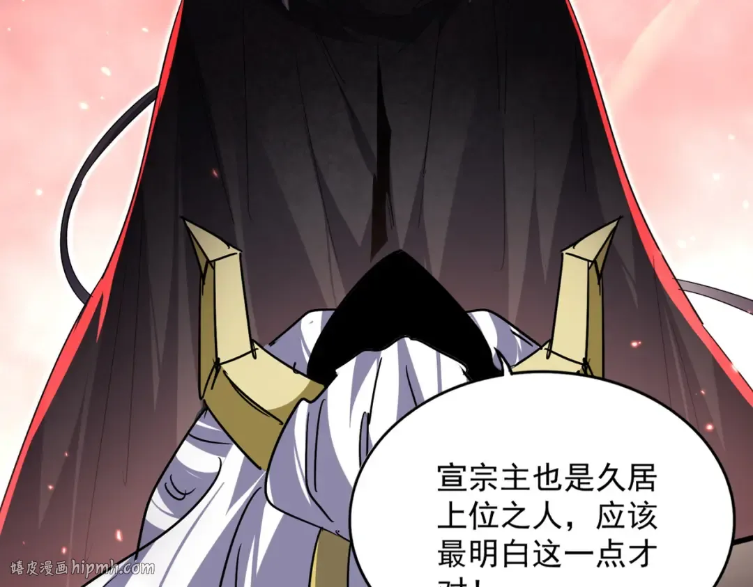 第775话 我说你记 第56页
