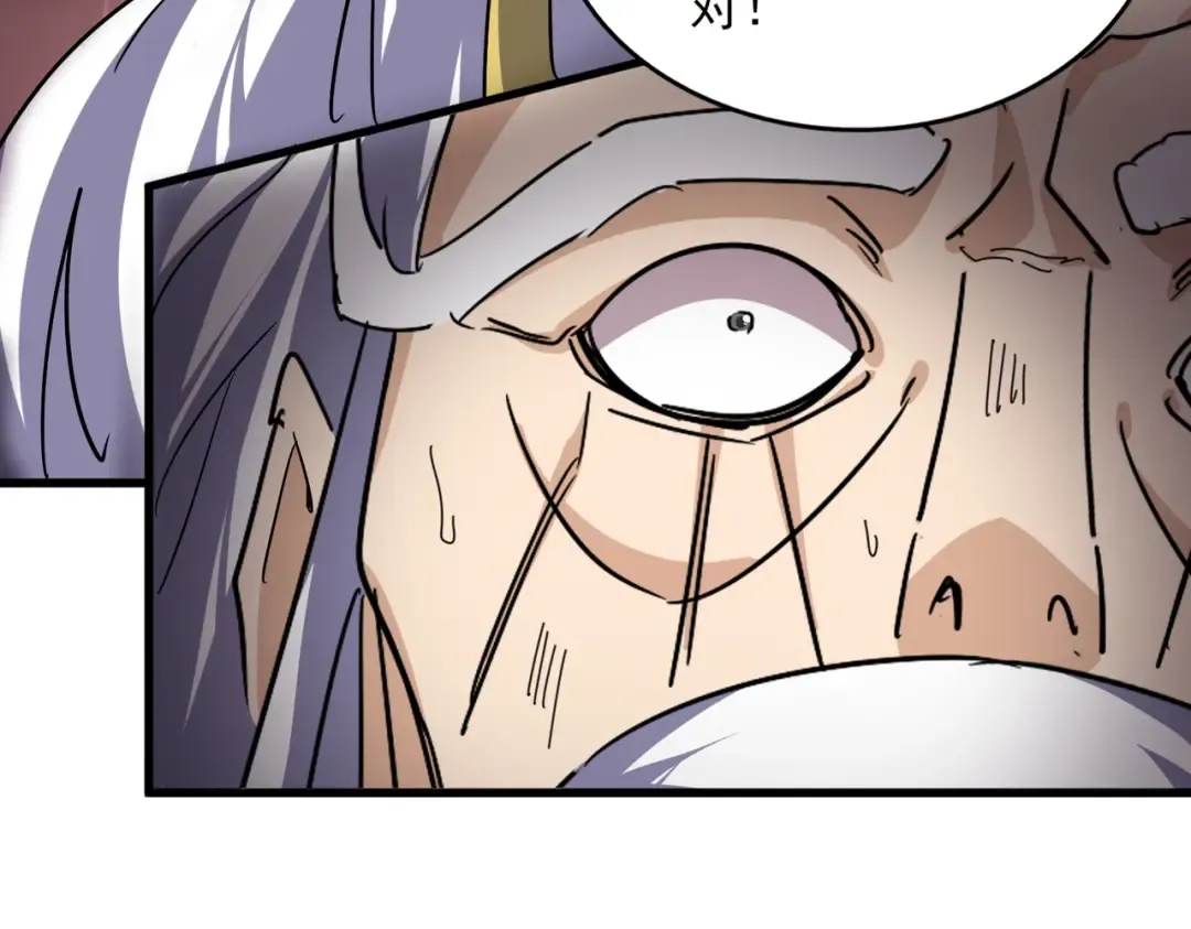 第775话 我说你记 第57页