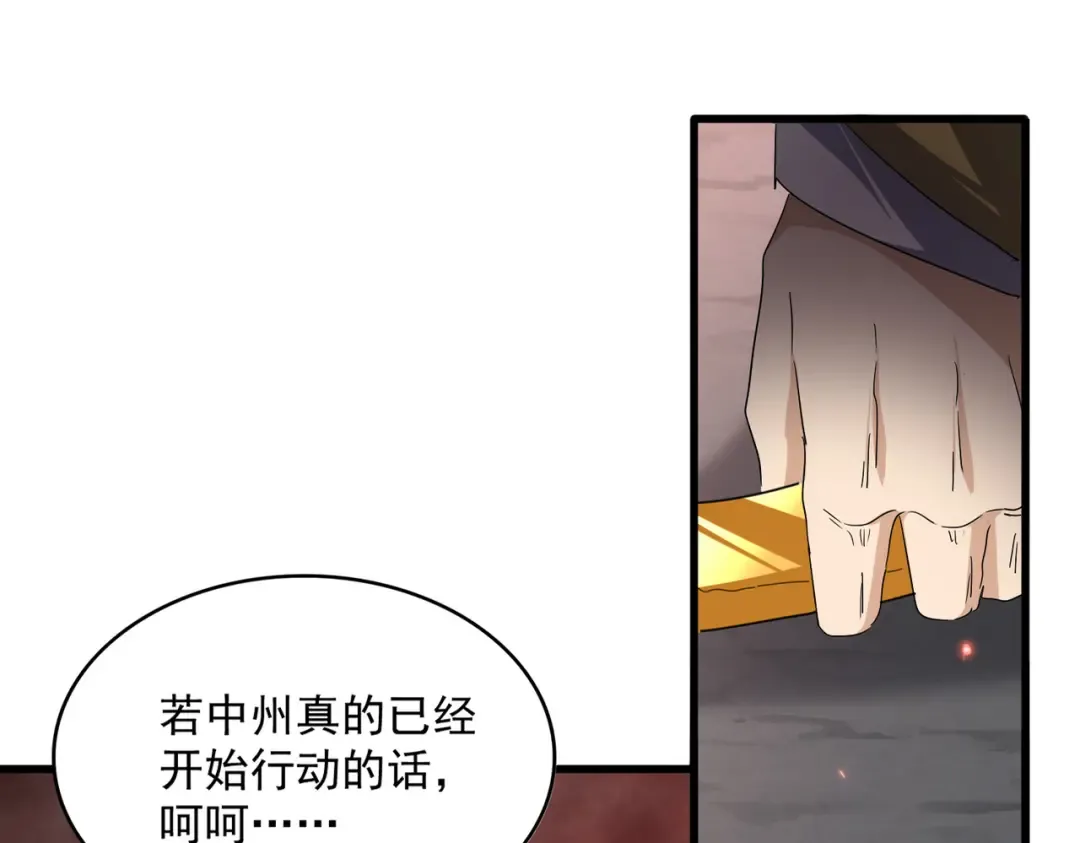 第775话 我说你记 第60页
