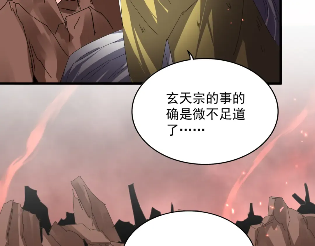 第775话 我说你记 第62页