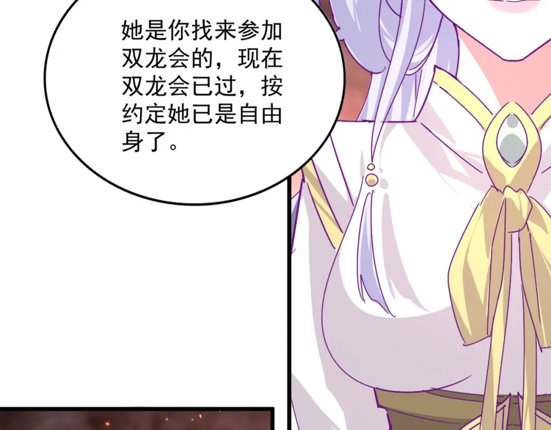 第775话 我说你记 第66页