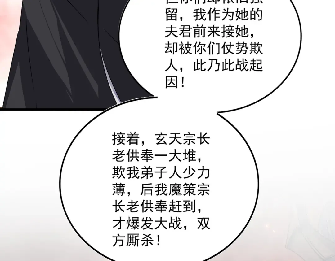 第775话 我说你记 第68页
