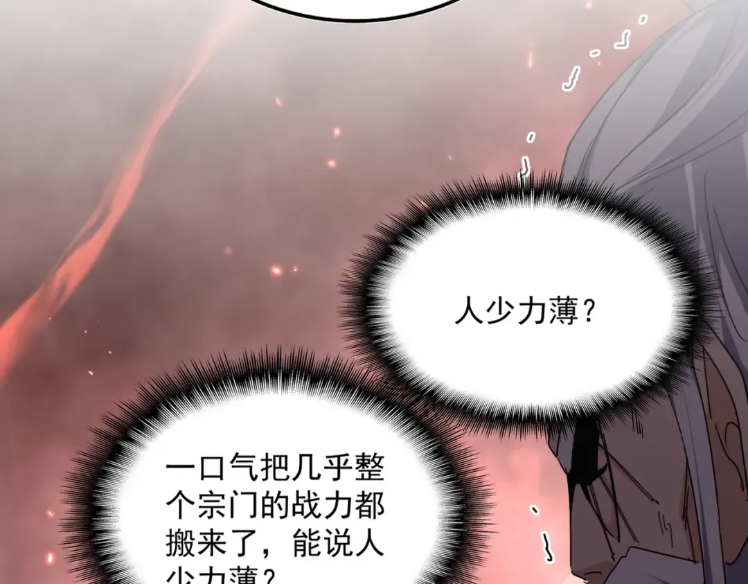 第775话 我说你记 第69页