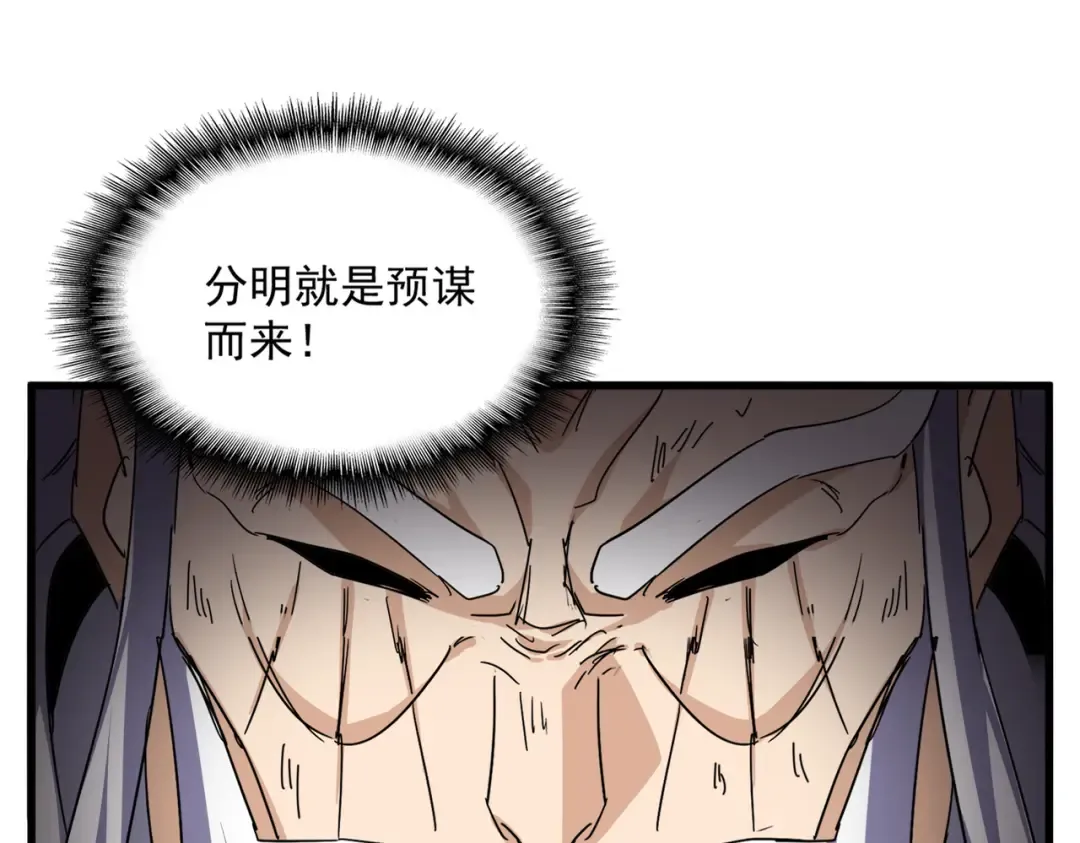 第775话 我说你记 第71页
