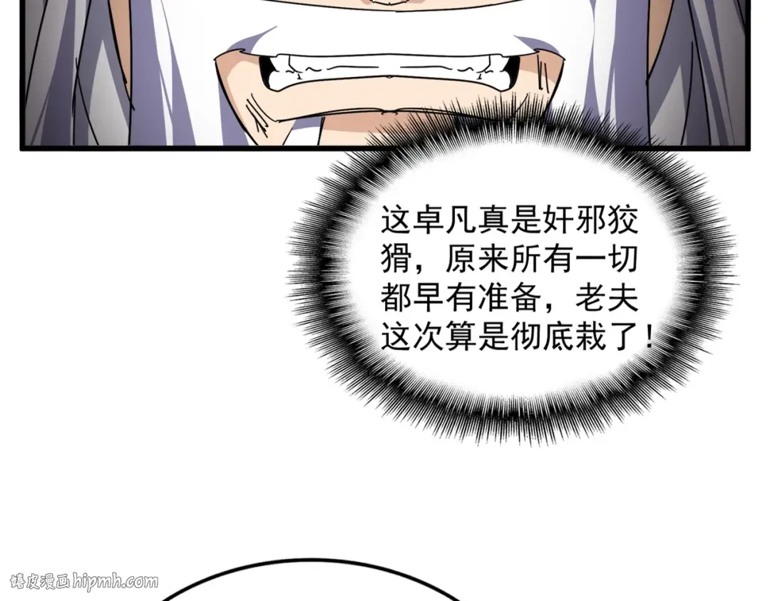 第775话 我说你记 第72页
