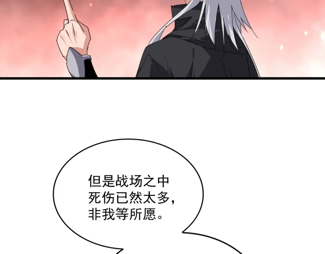 第775话 我说你记 第74页