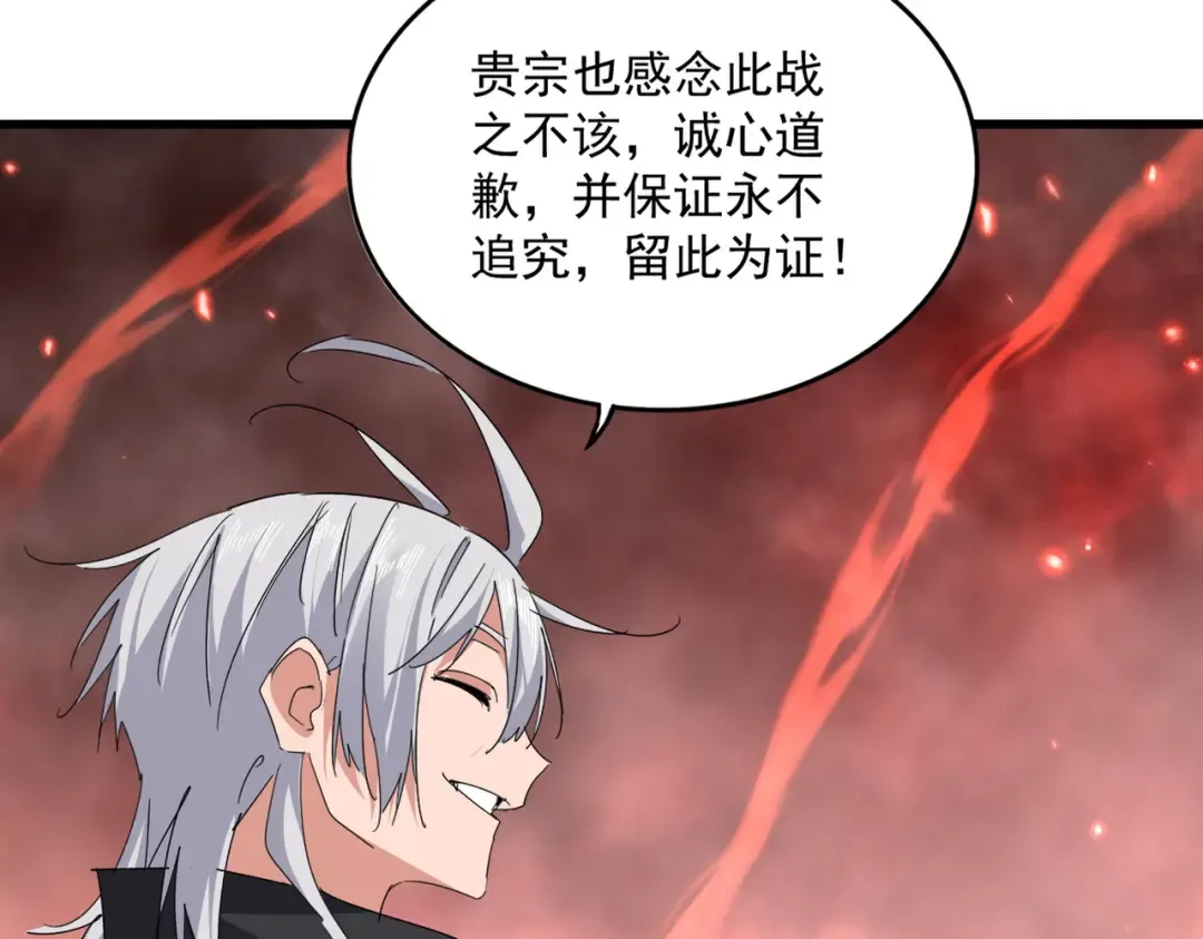 第775话 我说你记 第75页