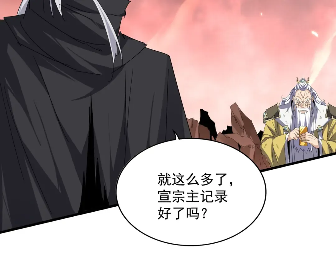 第775话 我说你记 第76页