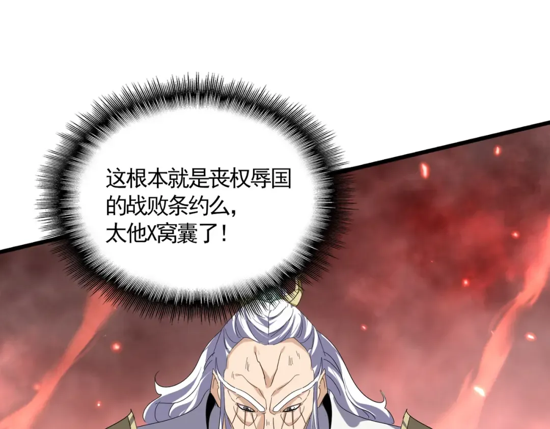第775话 我说你记 第77页