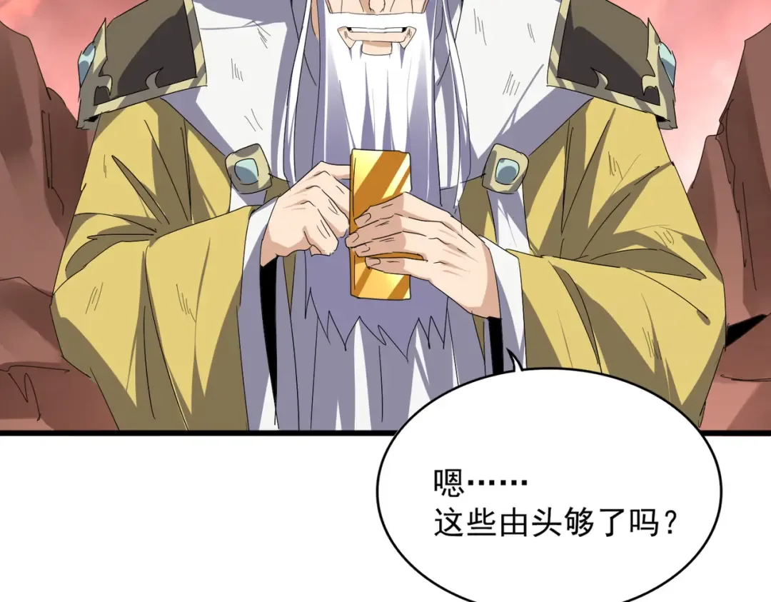 第775话 我说你记 第78页