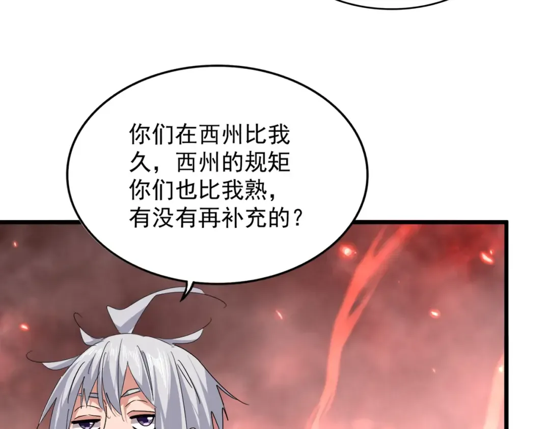 第775话 我说你记 第79页