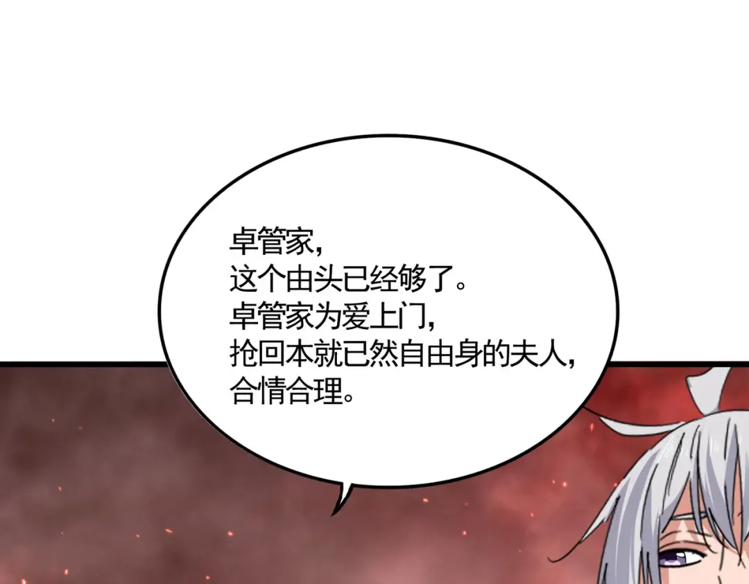 第775话 我说你记 第81页