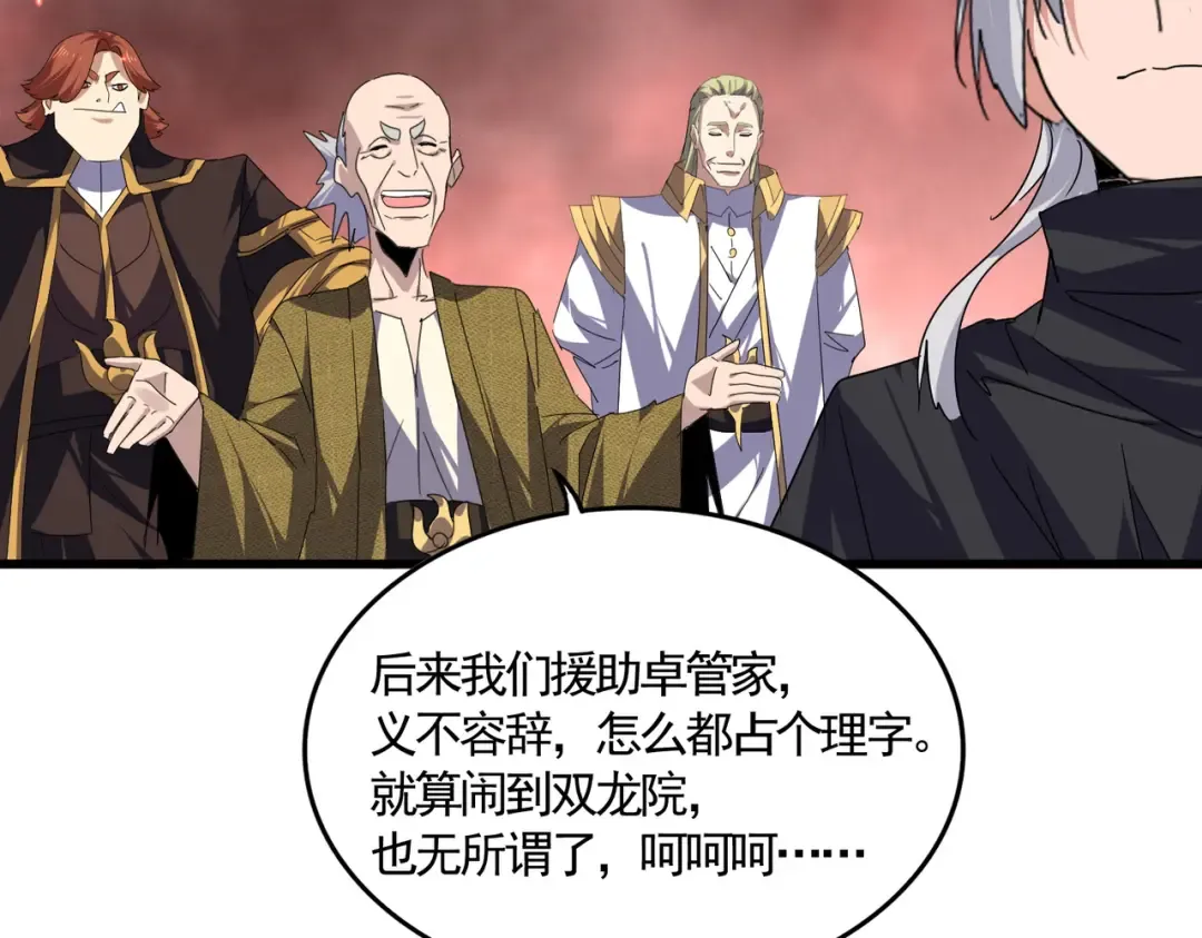 第775话 我说你记 第82页
