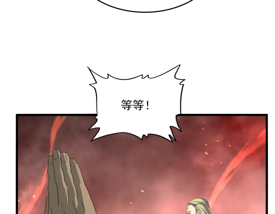 第775话 我说你记 第83页
