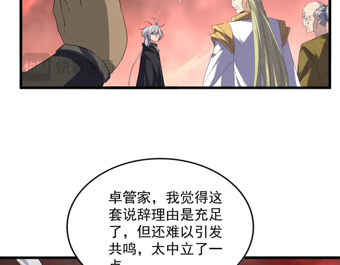 第775话 我说你记 第84页