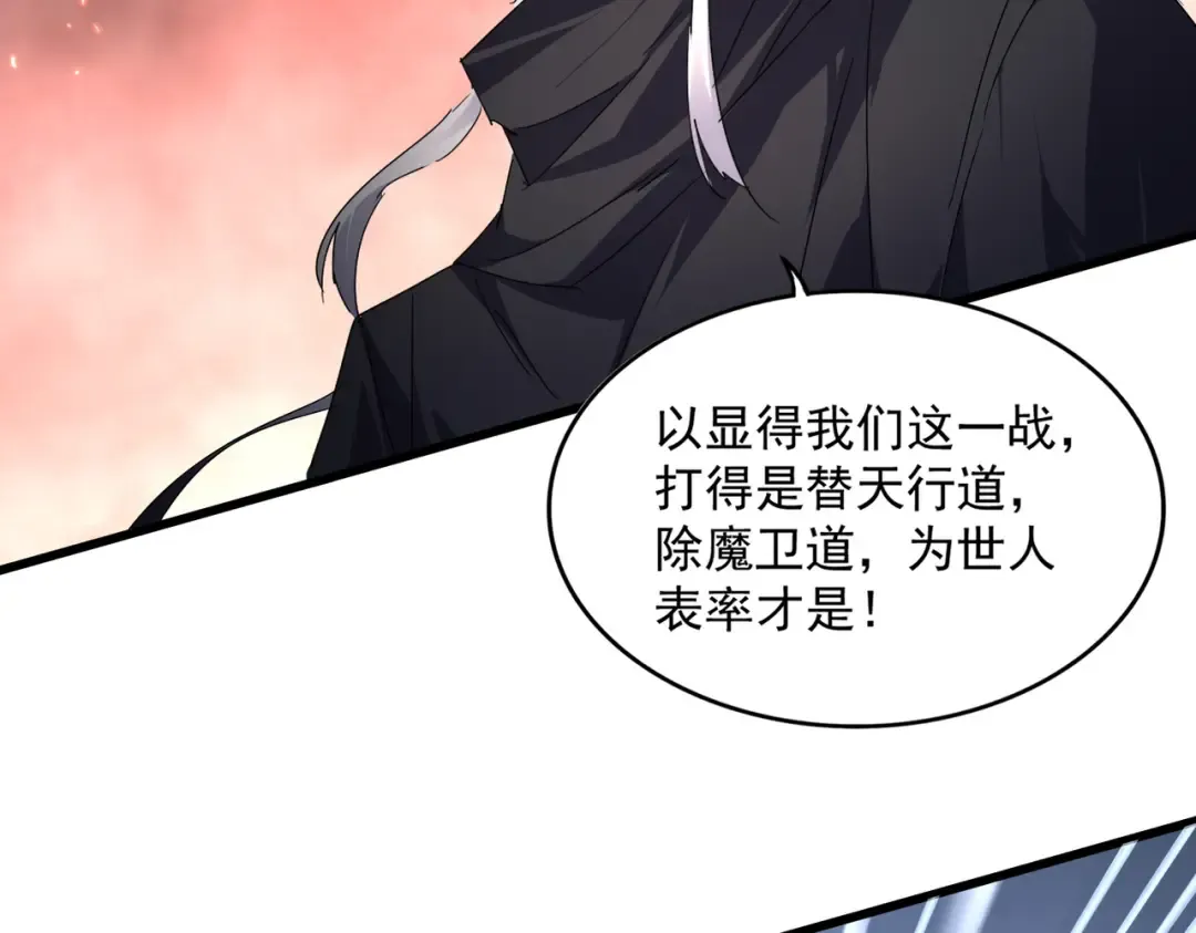 第775话 我说你记 第90页