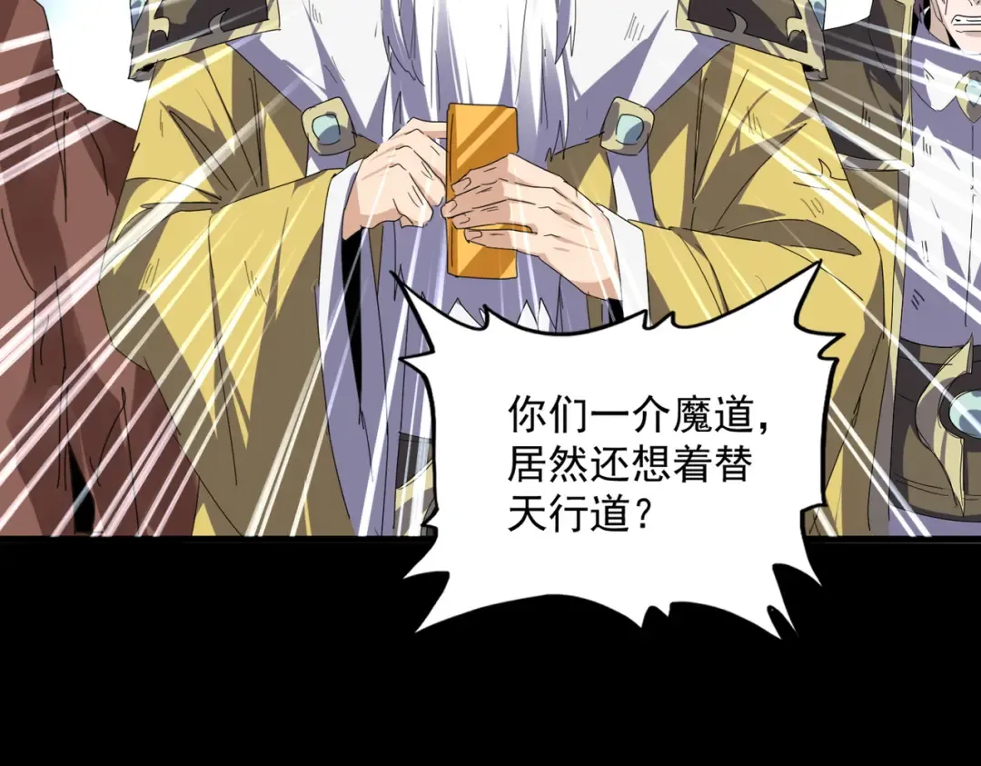 第775话 我说你记 第92页