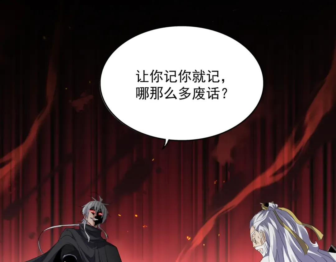 第775话 我说你记 第94页