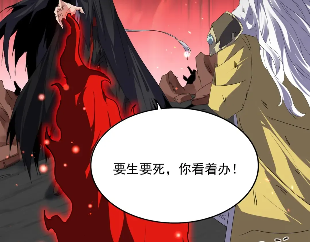 第775话 我说你记 第95页