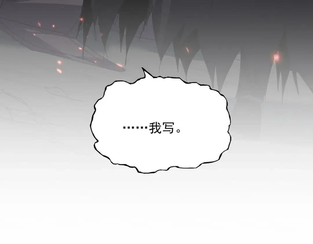 第775话 我说你记 第101页