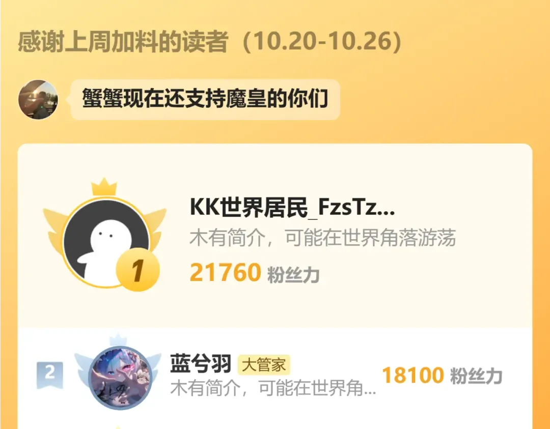 第775话 我说你记 第103页