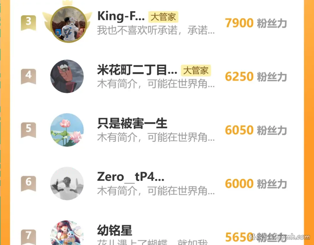 第775话 我说你记 第104页
