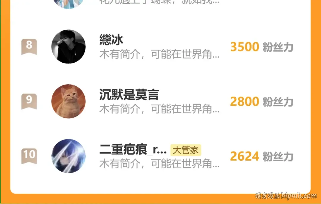 第775话 我说你记 第105页