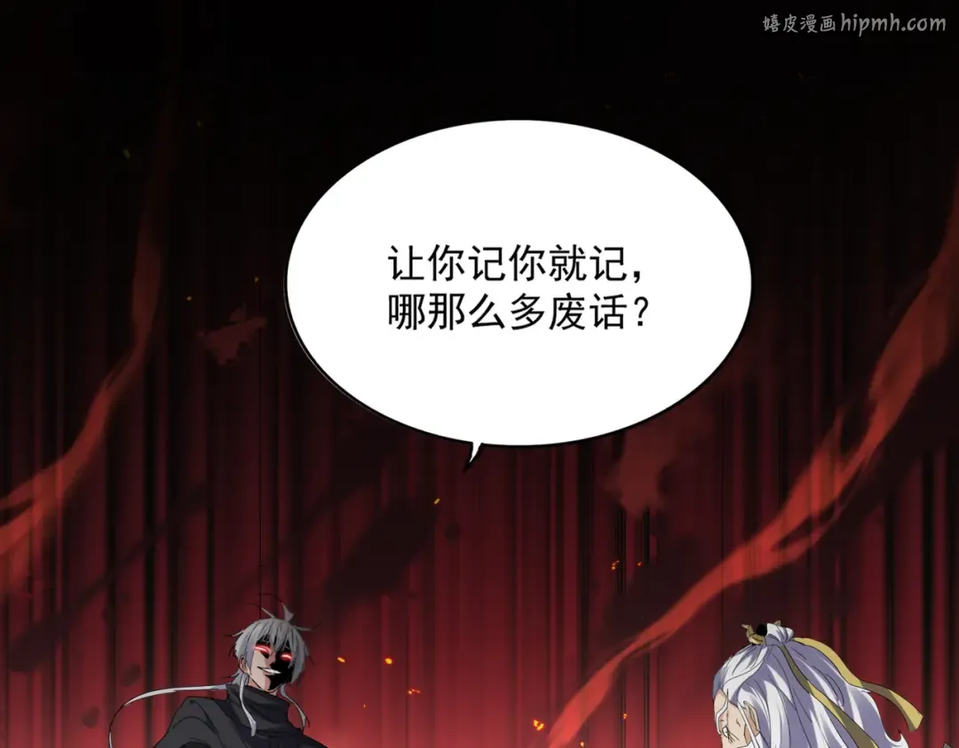 第776话 战争结束 第1页
