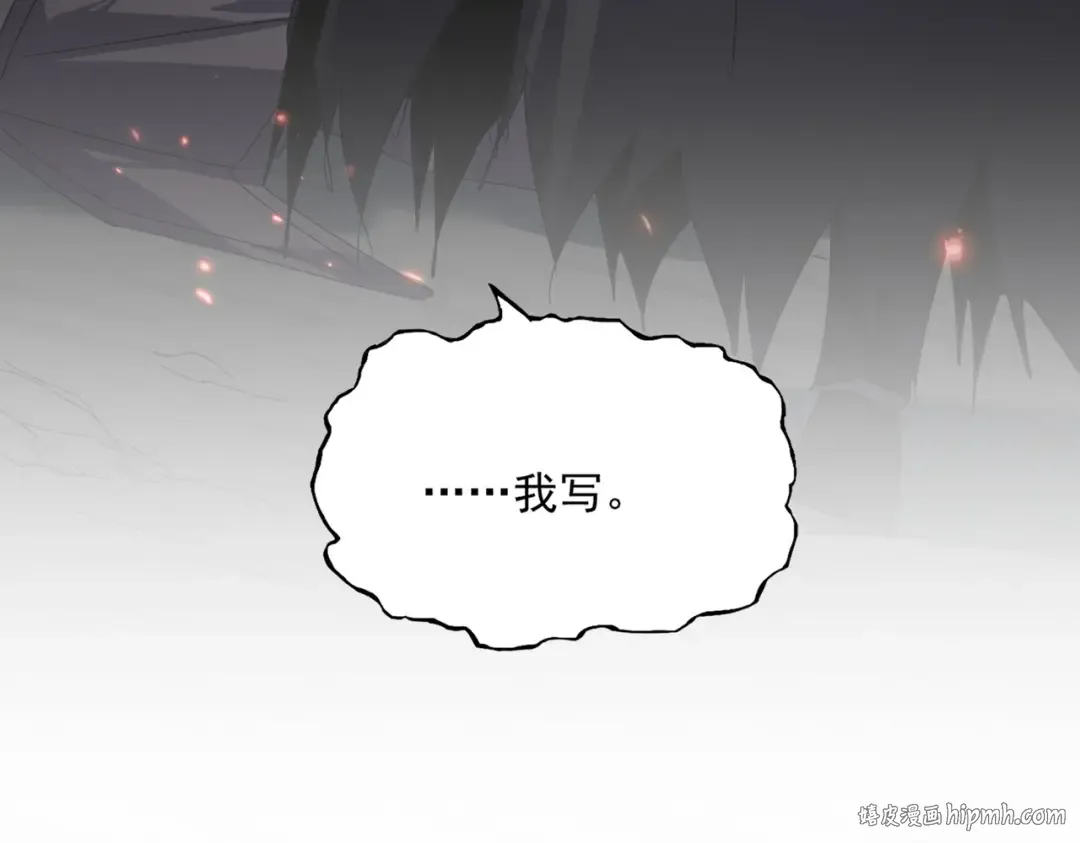 第776话 战争结束 第8页