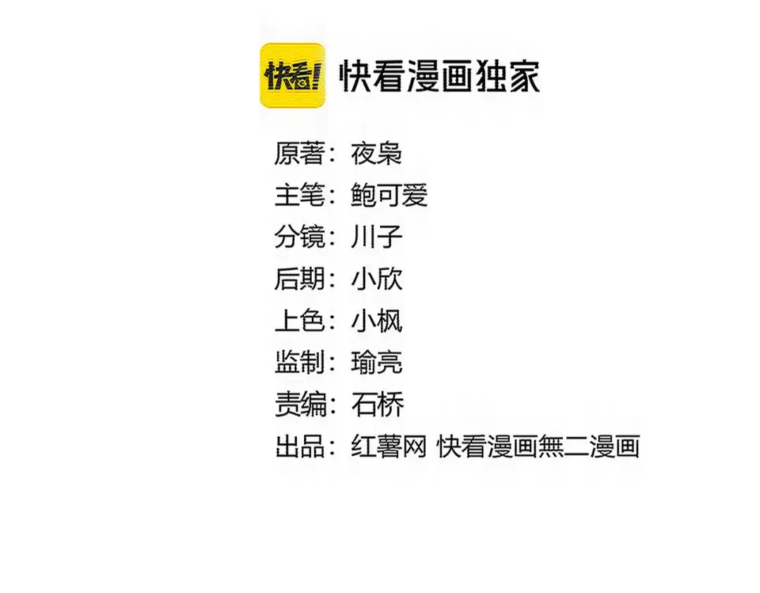 第776话 战争结束 第10页