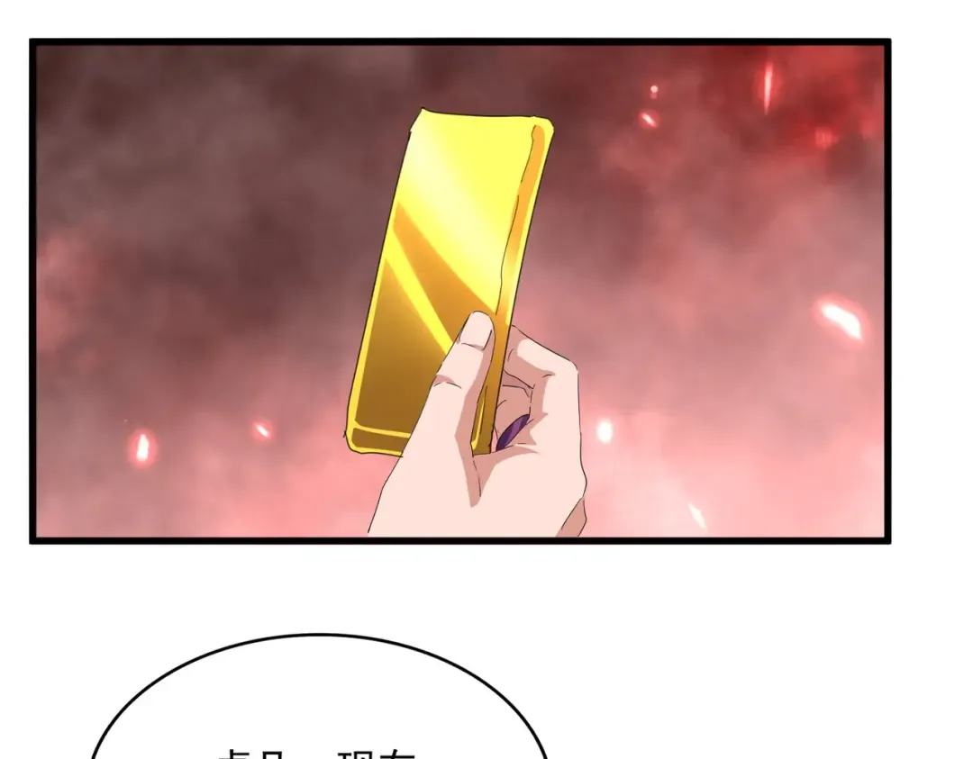 第776话 战争结束 第11页