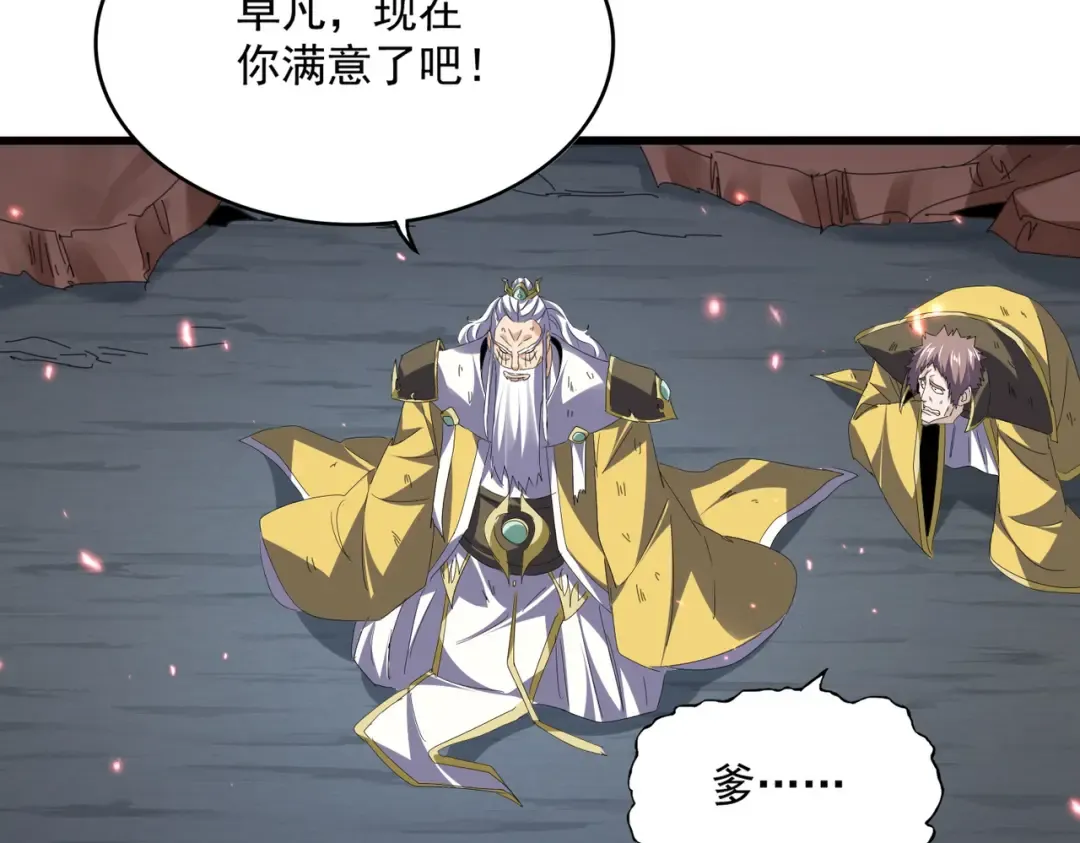 第776话 战争结束 第12页
