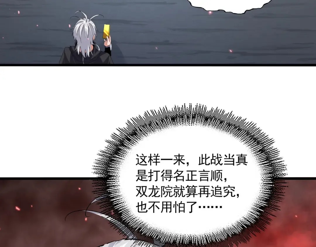 第776话 战争结束 第13页