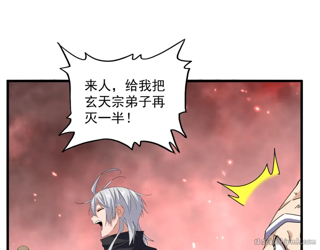第776话 战争结束 第16页