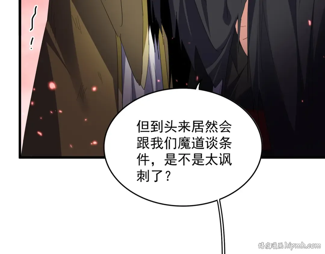 第776话 战争结束 第24页