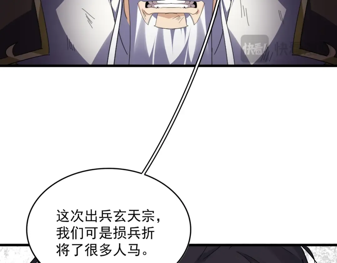 第776话 战争结束 第26页