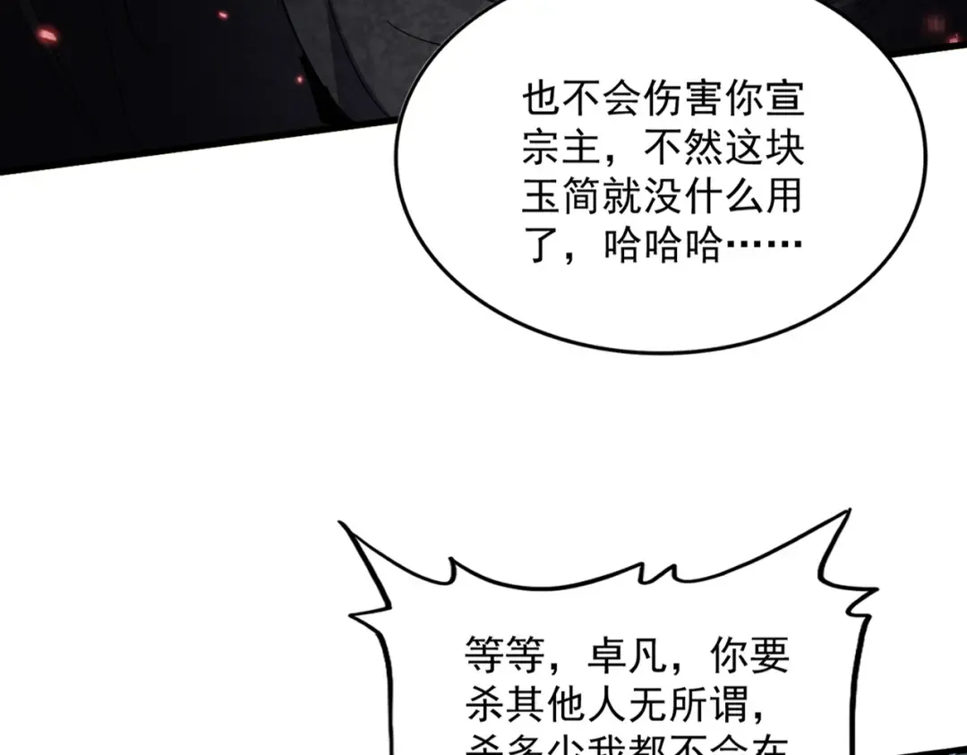 第776话 战争结束 第33页