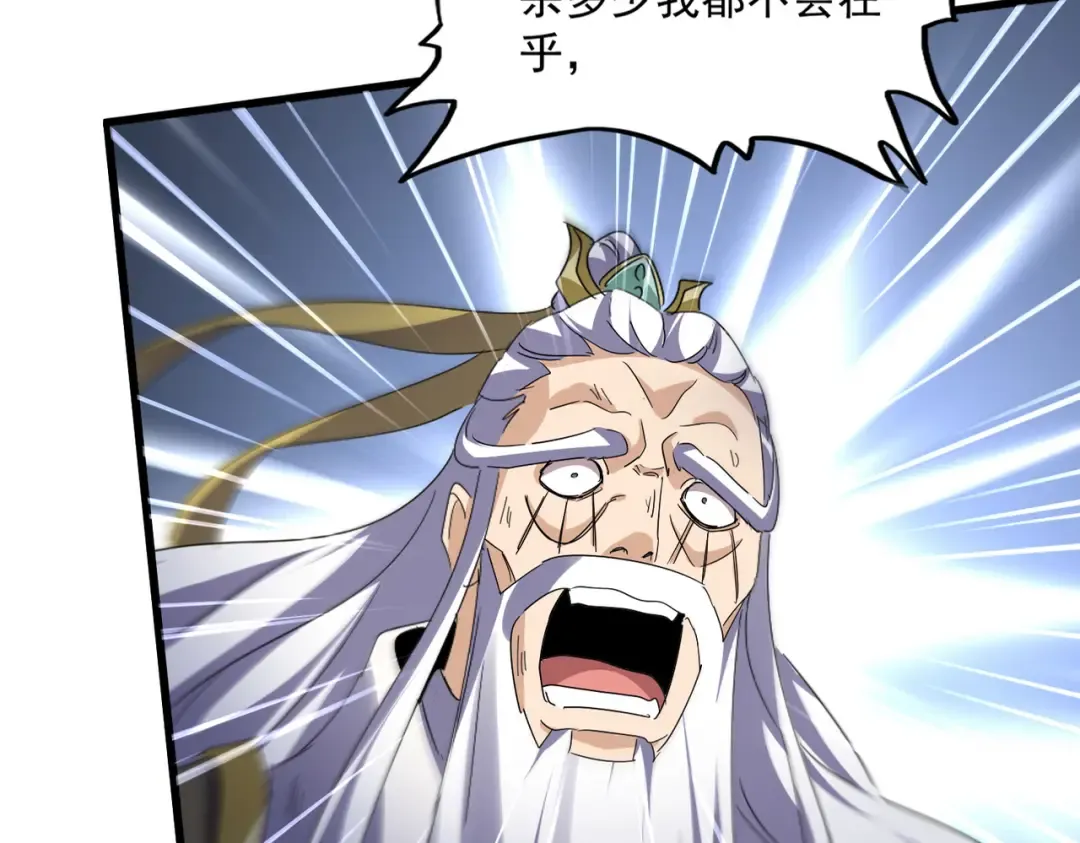 第776话 战争结束 第34页