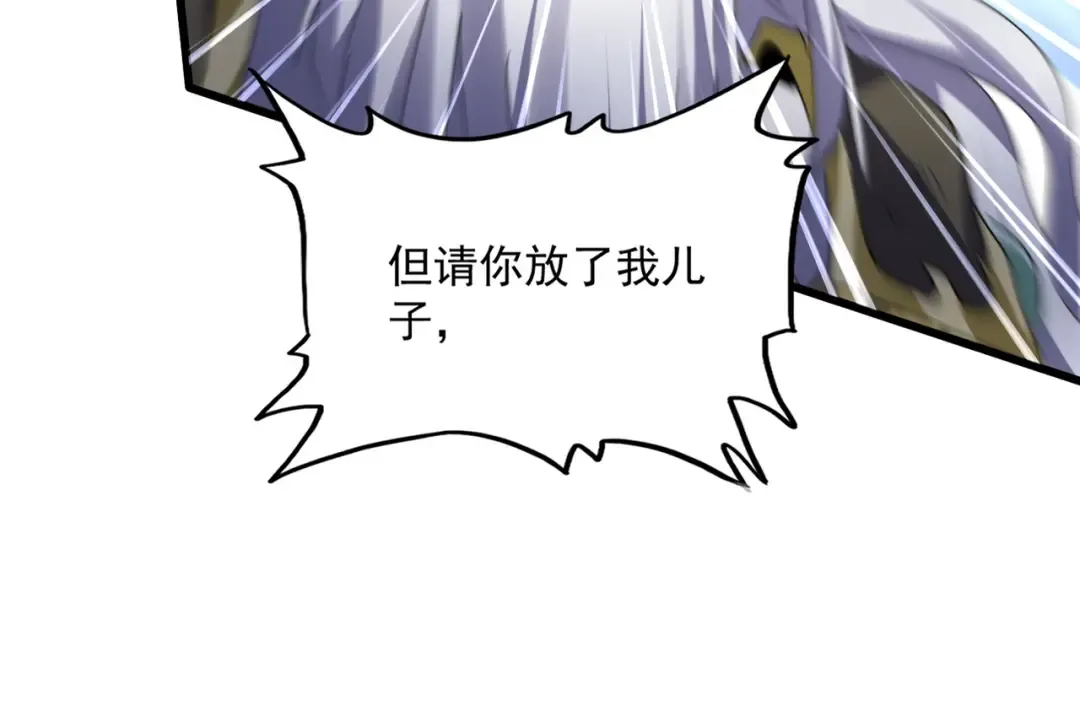 第776话 战争结束 第35页