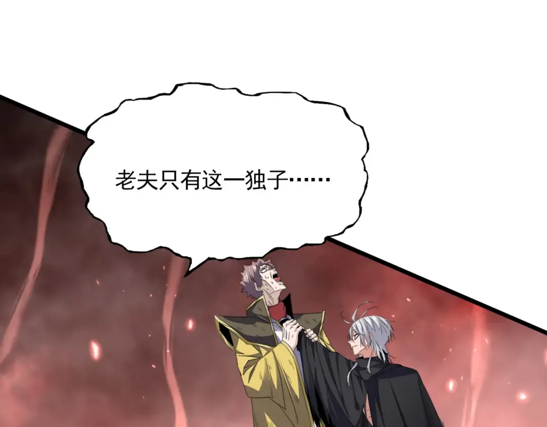 第776话 战争结束 第36页