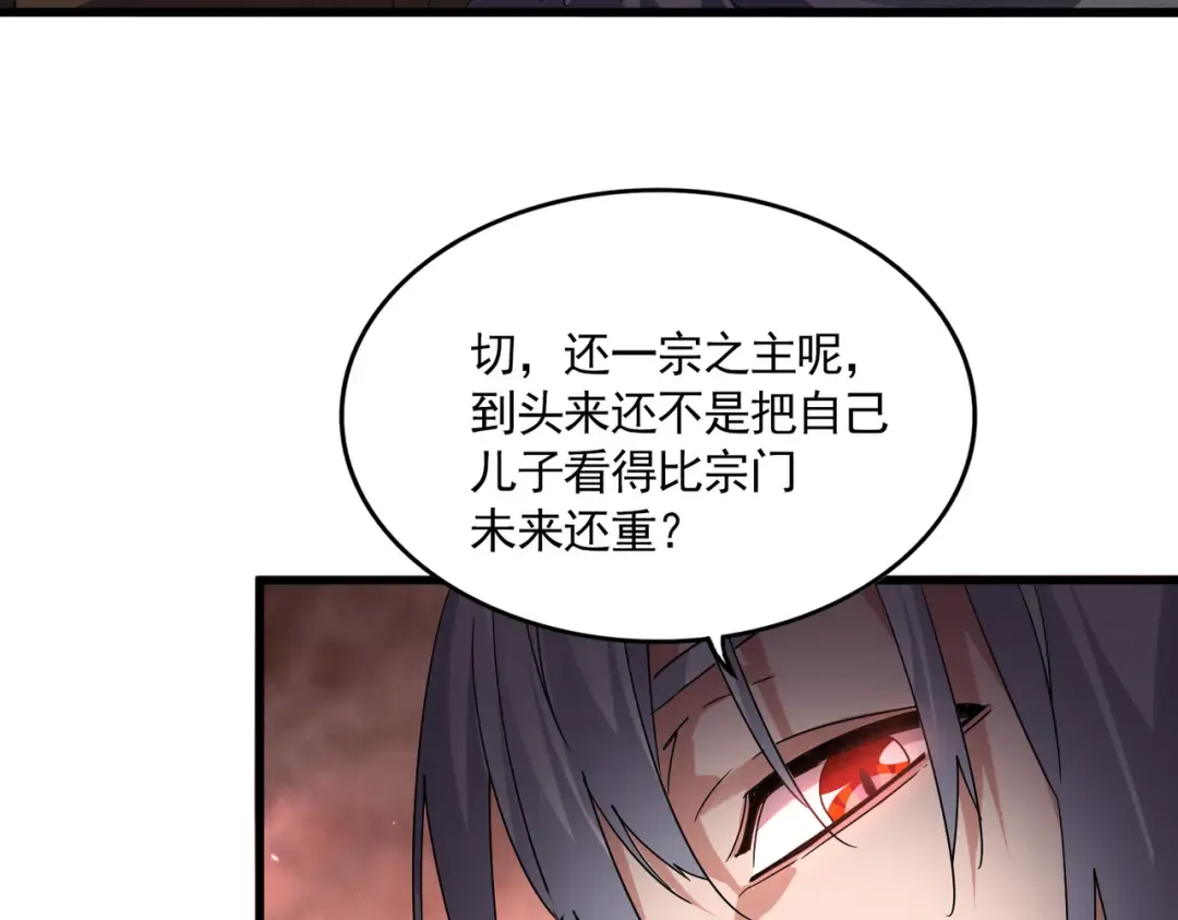 第776话 战争结束 第38页