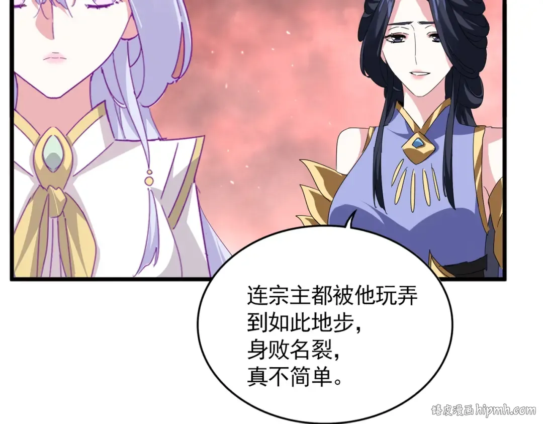 第776话 战争结束 第40页
