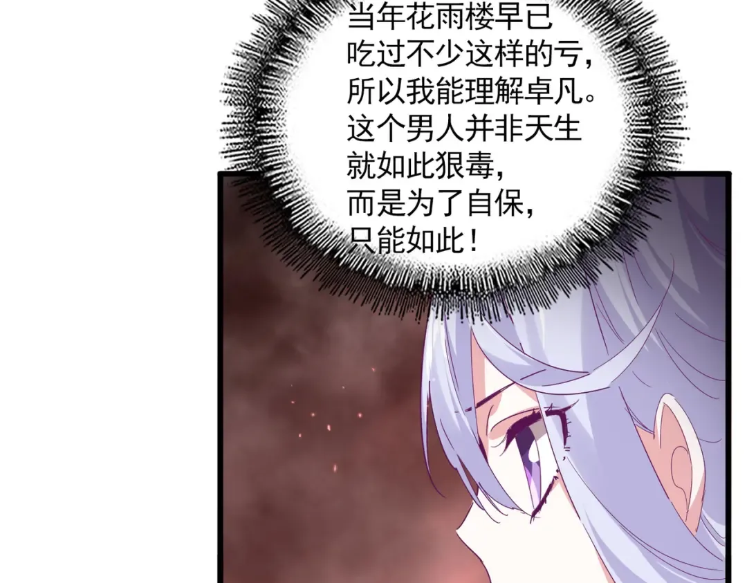 第776话 战争结束 第43页